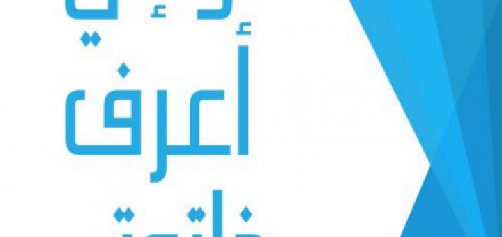 law eni aarif khatemati