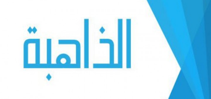 azzahiba