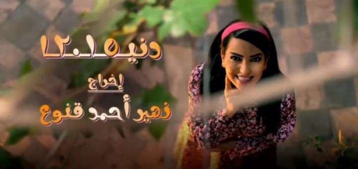 Dunya 2015
