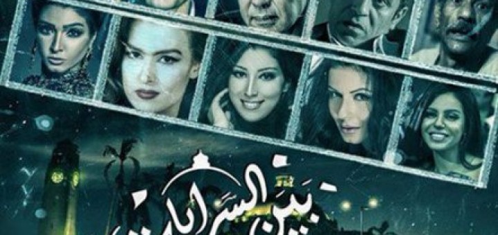 bin al sarayat