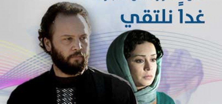 ghadan nalta9i