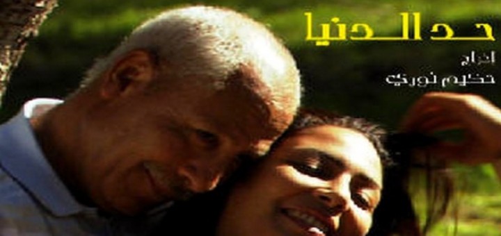 hed denya