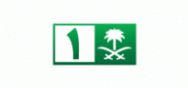 saudi tv 1