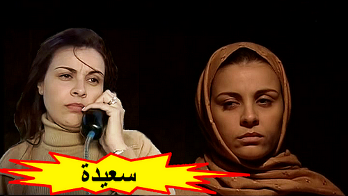 Film Marocain saida