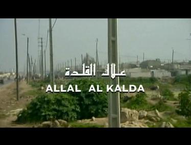 Allal Al Kalda