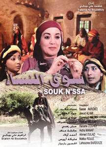 Souk nsa