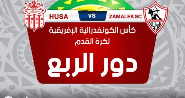 HUSA vs Zamalek Live