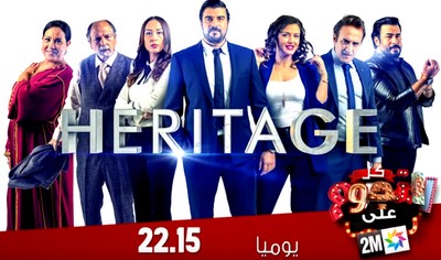 Heritage al irth الإرث