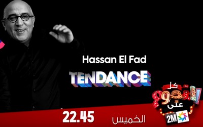 Tendance طوندونس