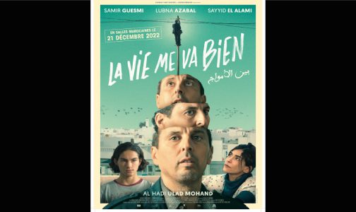 الفيلم المغربي بين الأمواج