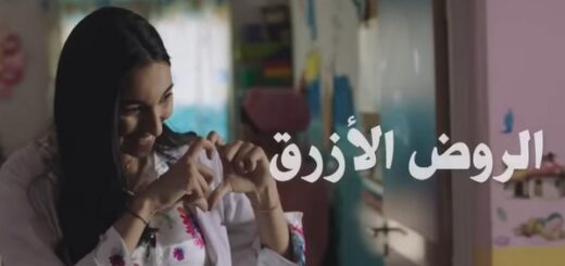 Le film marocain "Arrawd al azra9" : une histoire poignante sur les enfants atteints du cancer