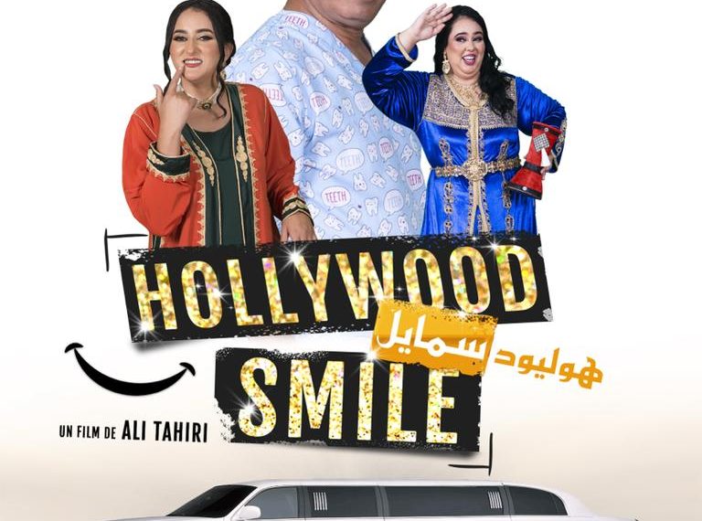 Film marocain Hollywood smile - الفيلم المغربي هوليود سمايل