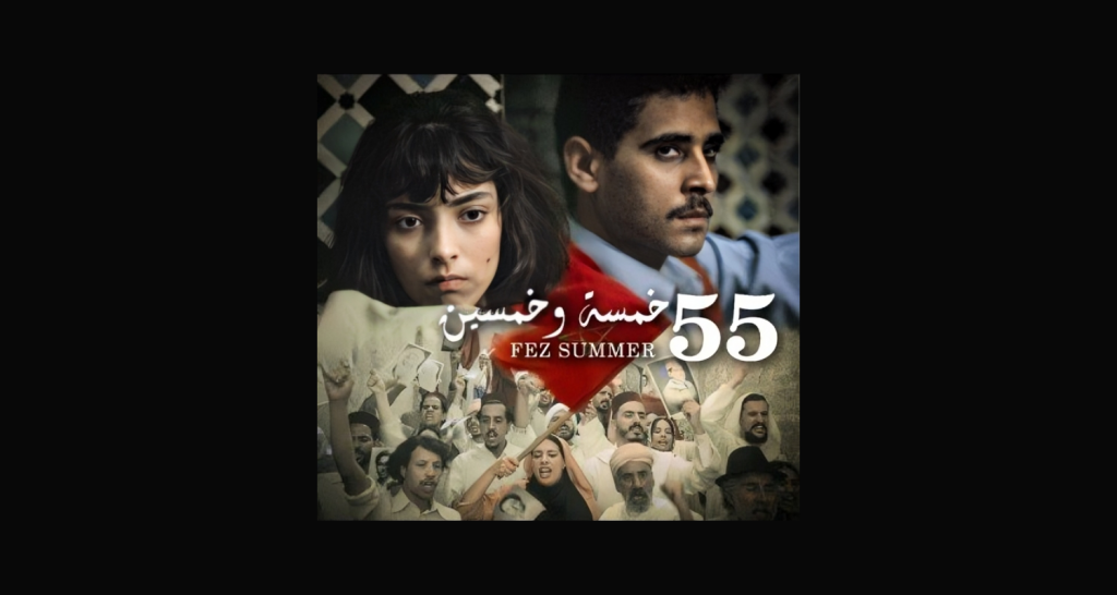 film marocain 55 الفيلم المغربي خمسة وخمسين