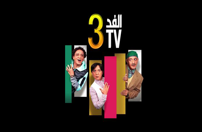 Fed TV 3 Ramadan 2024 2M