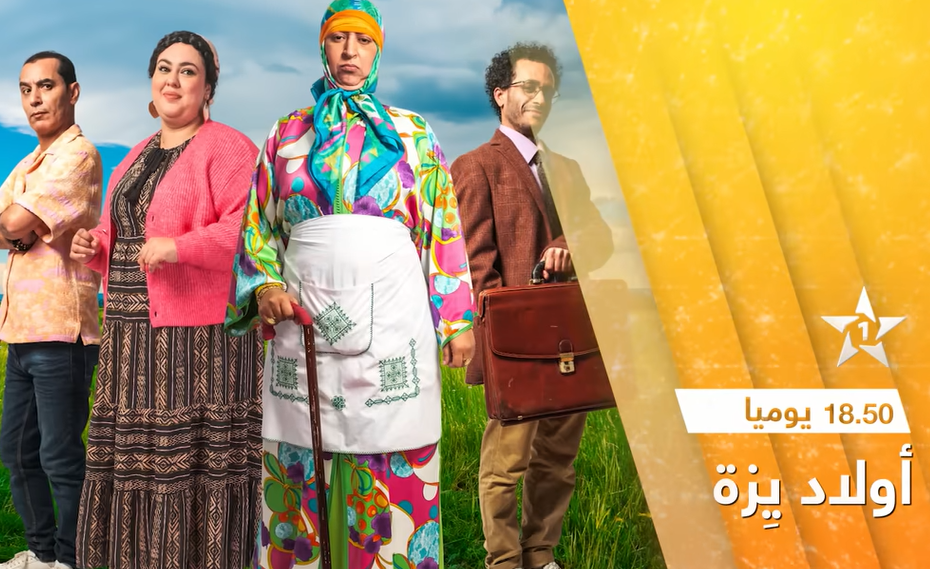 Wlad Izza Fraja Maroc