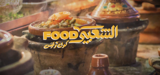 chaabi food Ramadan 2024 2M
