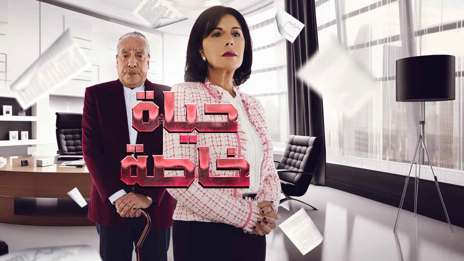 Hayat Khassa Fraja Maroc